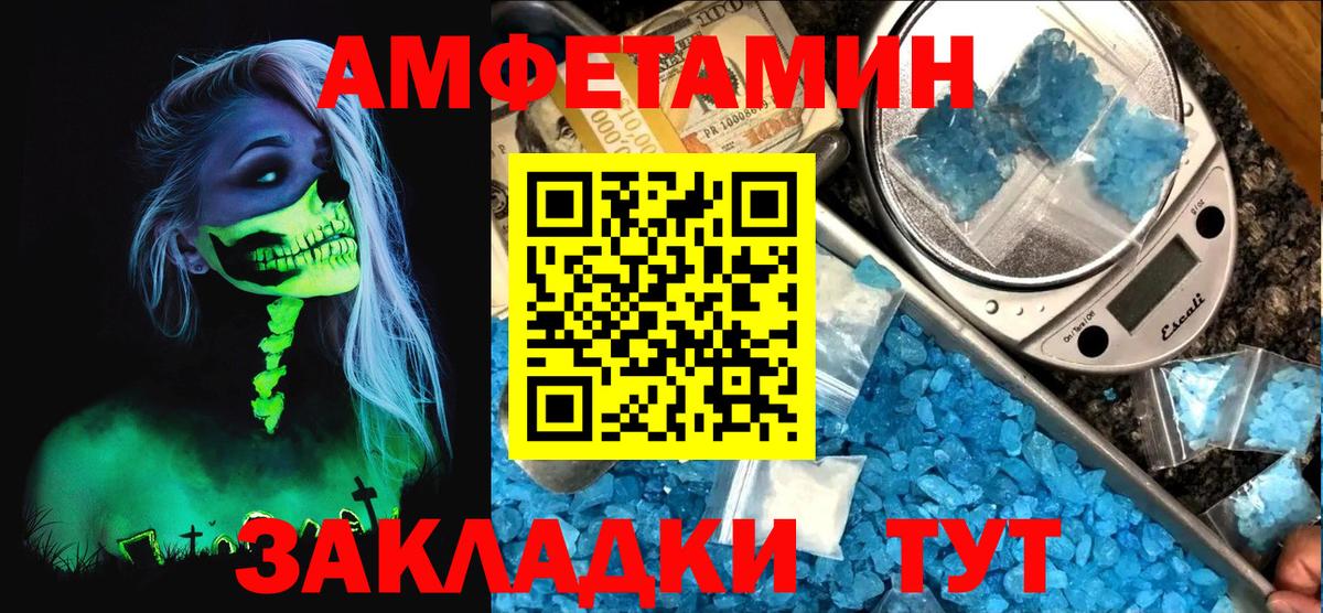 АМФЕТАМИН  Балахна  Amphetamine VHQ 