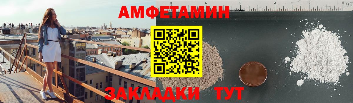 АМФ Premium  Вход с VPN  АМФ  Amphetamine  Балахна 