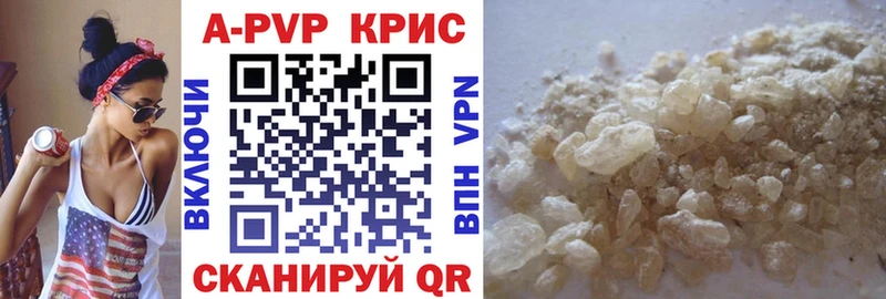 A-PVP крисы CK  Балахна 