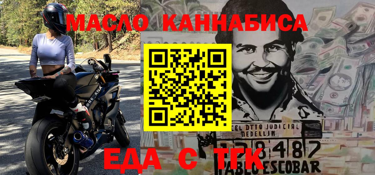 Печенье с ТГК марихуана  Балахна 