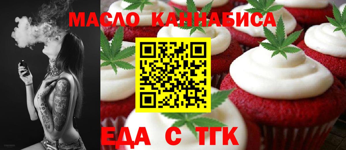 Балахна  Еда ТГК марихуана  Вход с VPN 