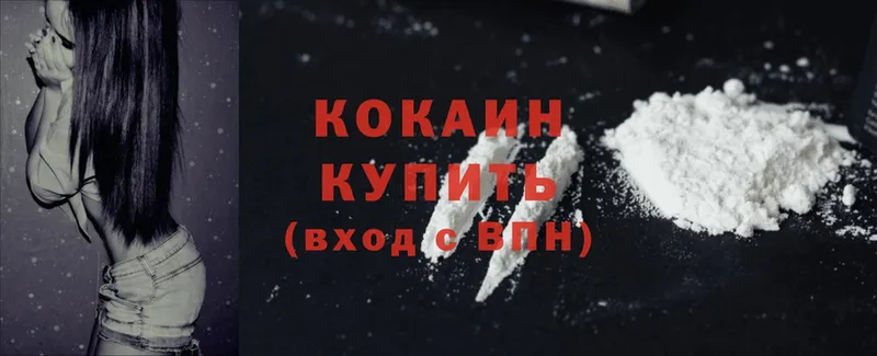 Cocaine Перу  где найти наркотики  Балахна 