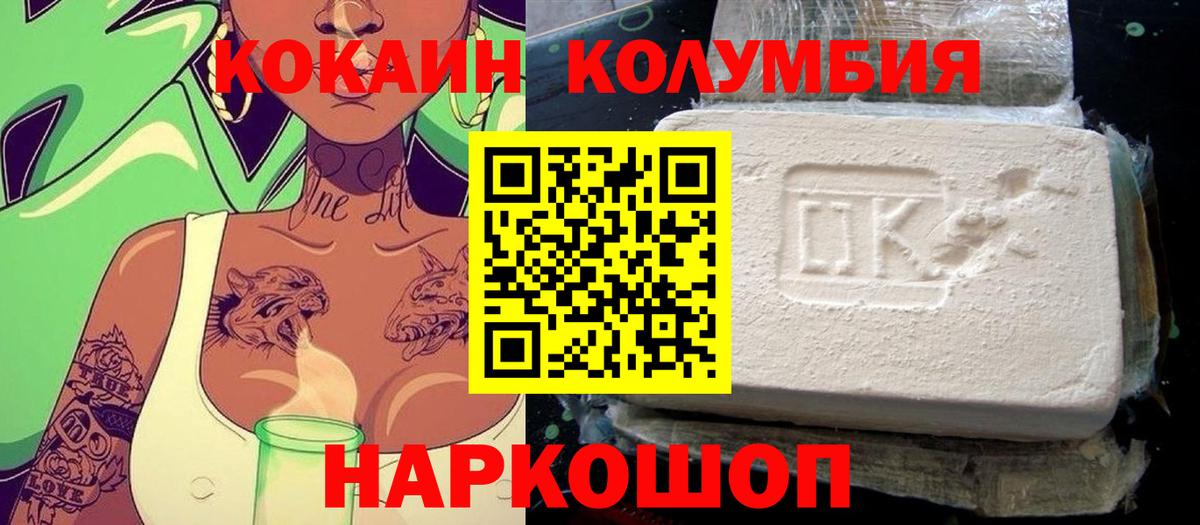 Cocaine 99%  Вход с VPN  Cocaine Fish Scale  Балахна 