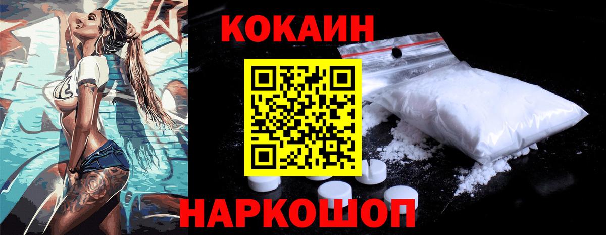 КОКАИН VHQ  КОКАИН VHQ  Кокаин  Балахна 