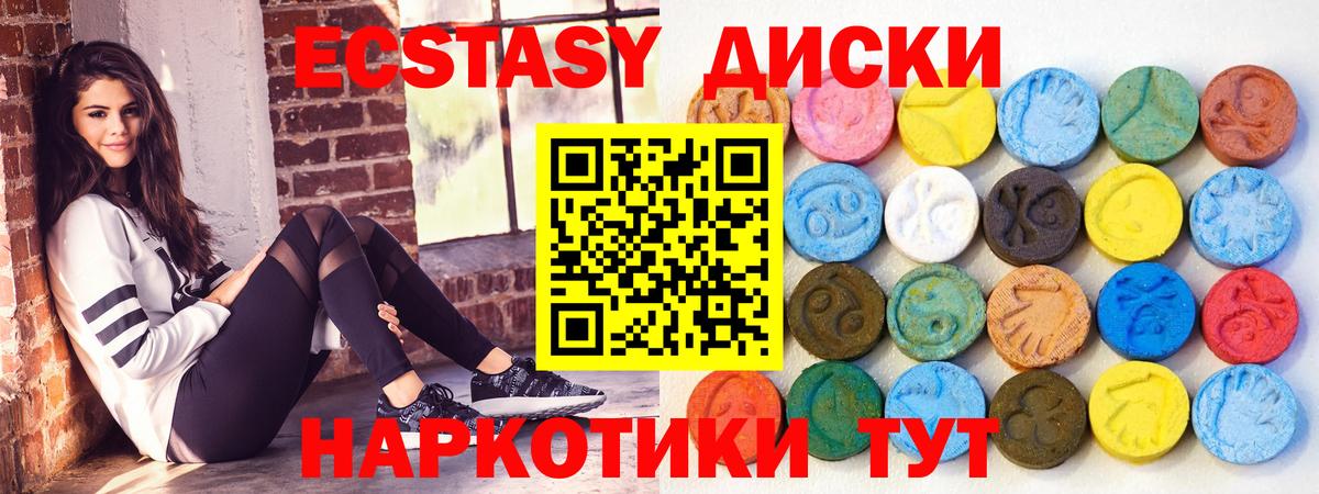 Ecstasy  Балахна  ЭКСТАЗИ DUBAI  Экстази 280мг 