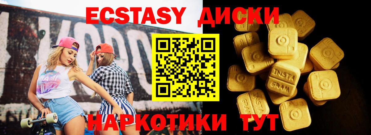 где купить наркоту  Экстази 280мг  Вход с VPN  Ecstasy  Экстази Дубай  Балахна 