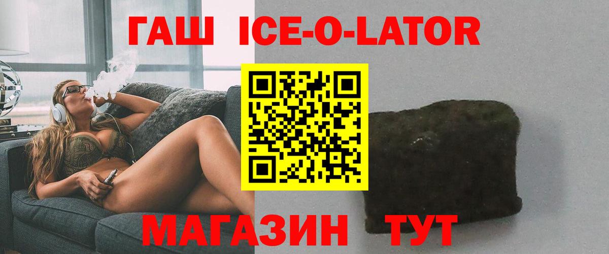 Гашиш гашик Балахна