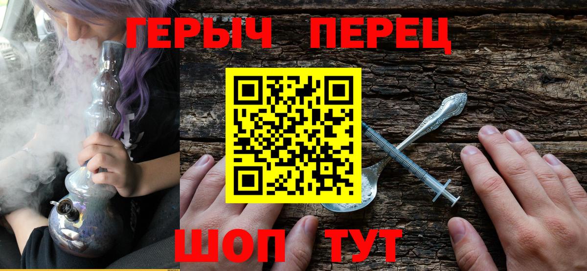 ГЕРОИН белый  Вход с VPN  Героин  Балахна 