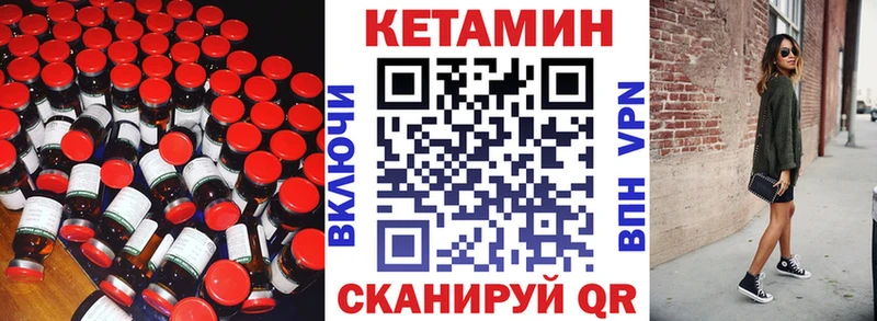 hydra ссылки  где купить наркотик  Балахна  КЕТАМИН ketamine 