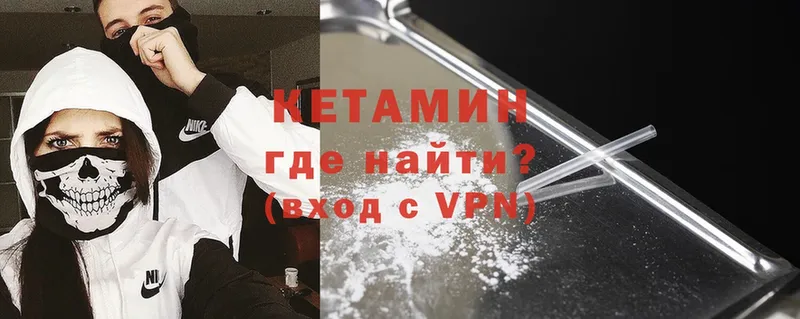 КЕТАМИН ketamine  MEGA как зайти  Балахна 