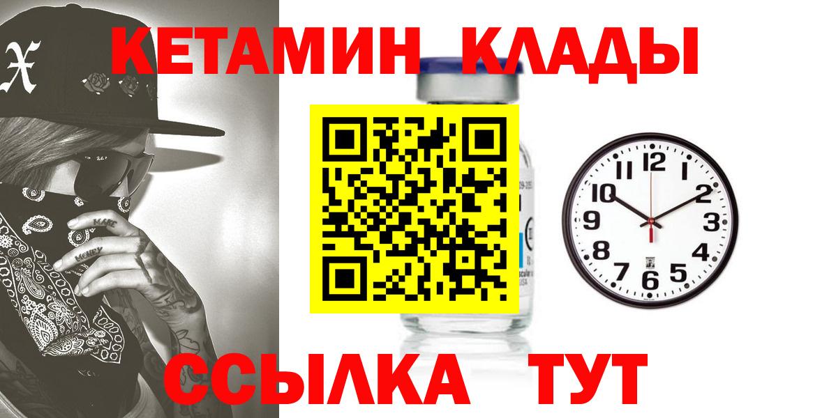 Кетамин VHQ Балахна