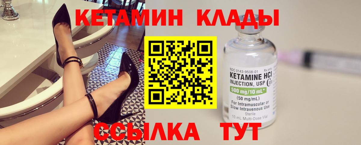 Кетамин ketamine  Вход с VPN  Балахна  Кетамин VHQ 