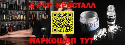 первитин Апшеронск
