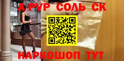 первитин Апшеронск
