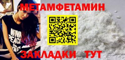 первитин Апшеронск