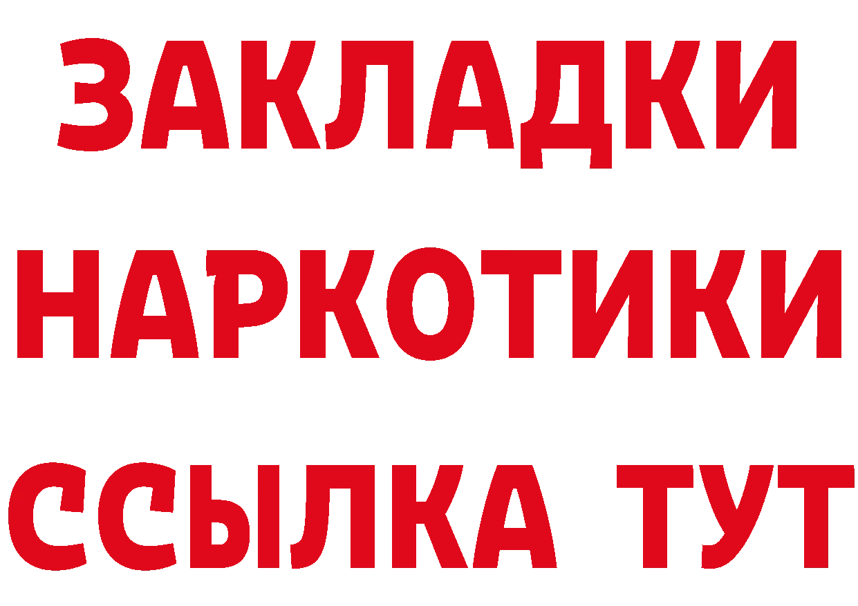 Бутират бутандиол как войти нарко площадка мега Балахна