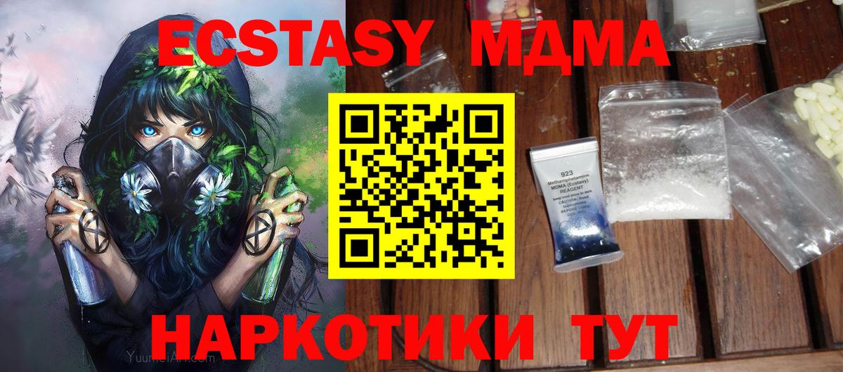 МДМА молли Балахна