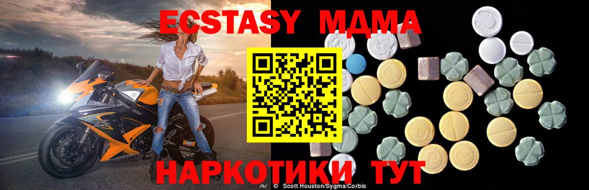 MDMA  Балахна  MDMA кристаллы  MDMA Molly 