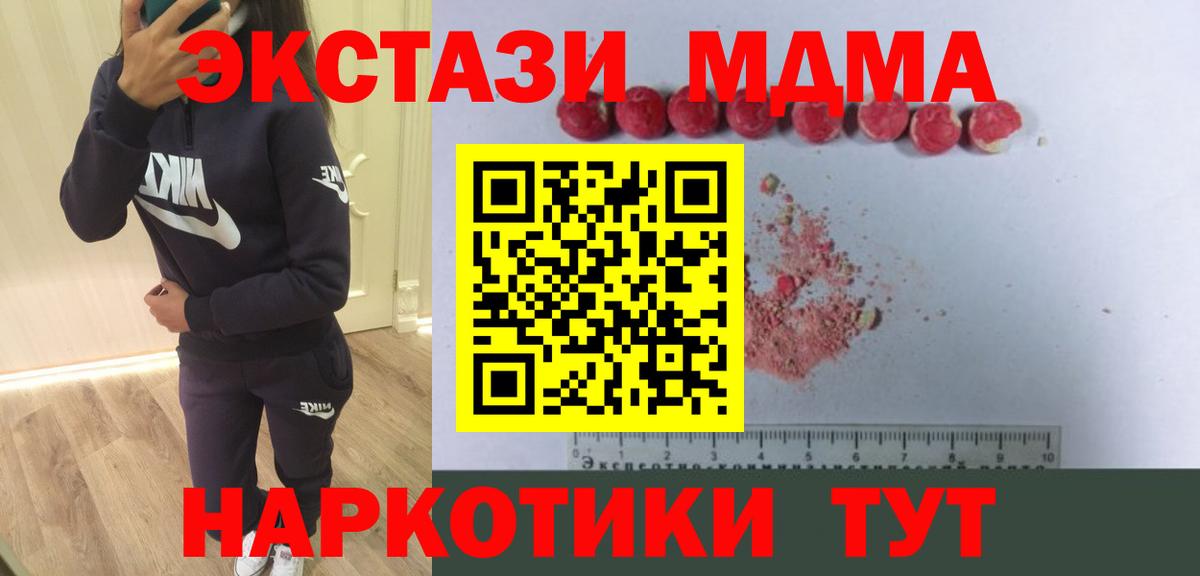 MDMA  Вход с VPN  Балахна  МДМА VHQ  МДМА молли 