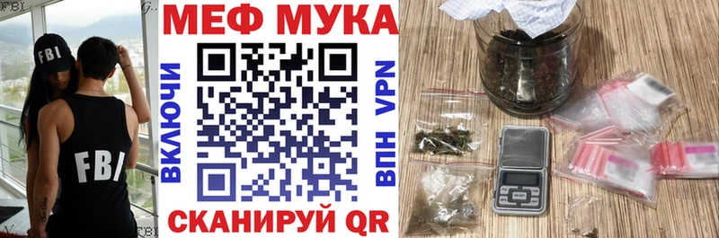 Мефедрон мука цена Балахна