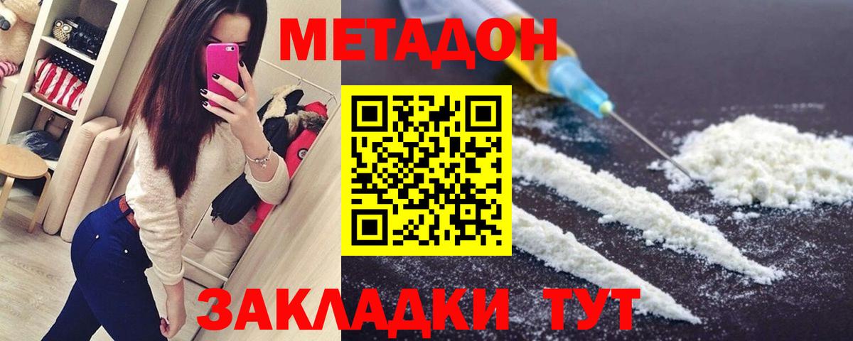 МЕТАДОН кристалл  ОМГ ОМГ как зайти  Балахна  Метадон VHQ  Вход с VPN 