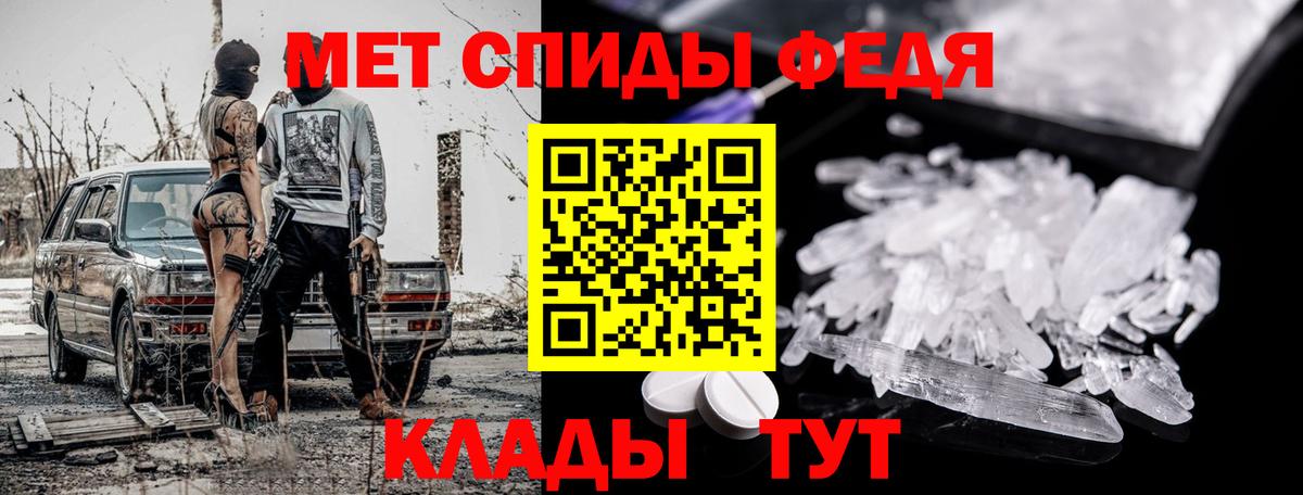 Первитин мет  Балахна 