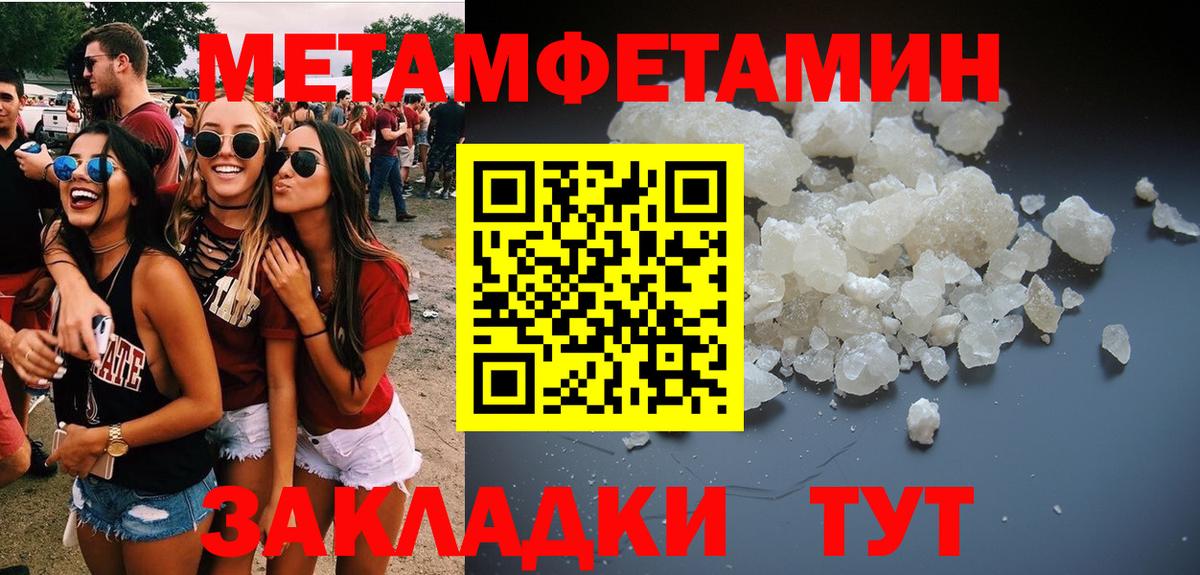 Метамфетамин Methamphetamine  Вход с VPN  Балахна 