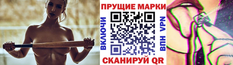 Марки 25I-NBOMe 1500мкг  Балахна 