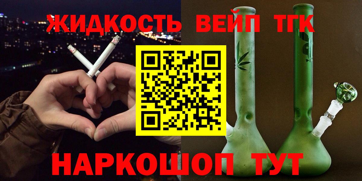Балахна  ТГК Wax  Вход с VPN  дарнет шоп  ТГК THC oil 