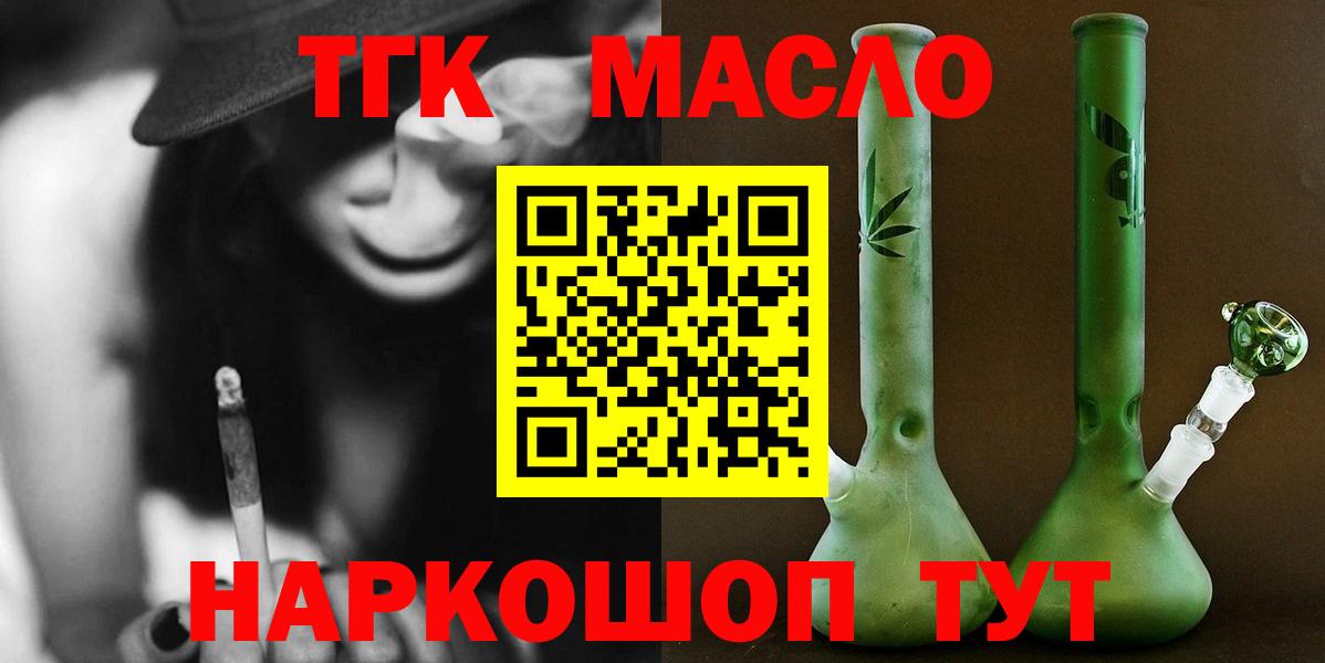 ТГК концентрат Балахна